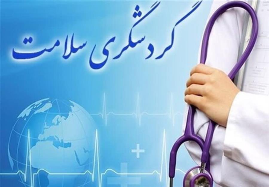نخستین گواهی‌نامه حرفه‌ای گردشگری سلامت در بانه صادر شد